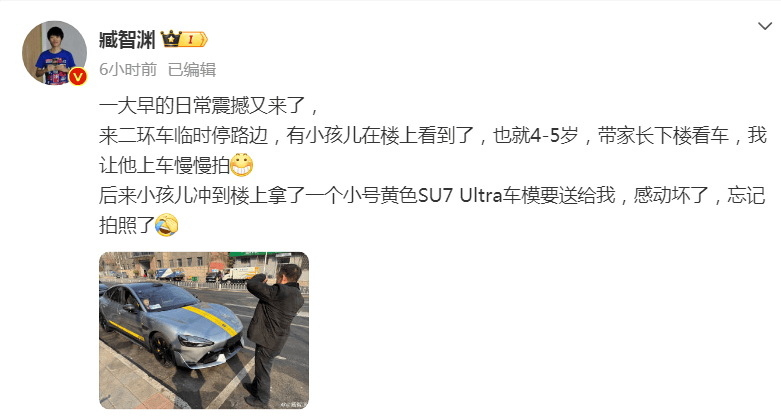 小孩哥下樓看小米SU7 Ultra<strong></p>
<p>不銹鋼板廠
</strong>，沖回家拿車模送車主:不銹鋼板廠
