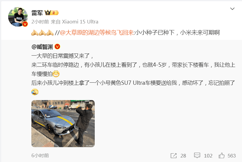 小孩哥下樓看小米SU7 Ultra<strong></p>
<p>不銹鋼板廠
</strong>，沖回家拿車模送車主:不銹鋼板廠
