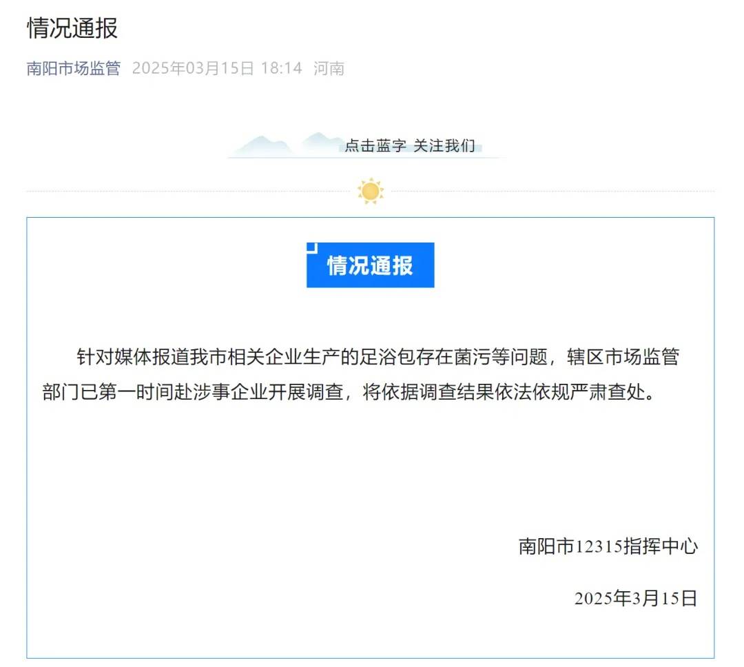 足浴包代工廠被曝生產(chǎn)環(huán)境臟亂差<strong></p>
<p>鋼板樁生產(chǎn)廠
</strong>，亳州、南陽兩地監(jiān)管部門回應(yīng):鋼板樁生產(chǎn)廠
