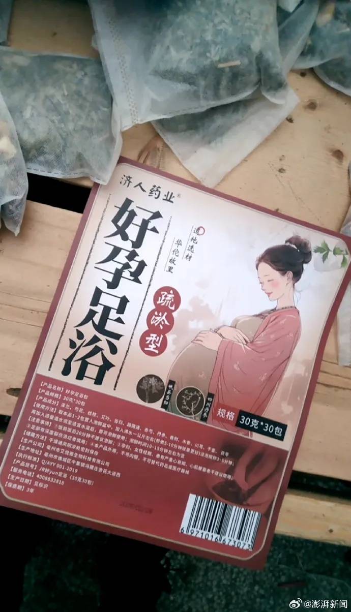 足浴包代工廠被曝生產(chǎn)環(huán)境臟亂差<strong></p>
<p>鋼板樁生產(chǎn)廠
</strong>，亳州、南陽兩地監(jiān)管部門回應(yīng):鋼板樁生產(chǎn)廠
